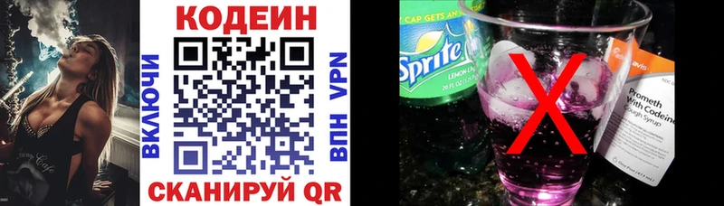 закладка  Зеленокумск  ОМГ ОМГ tor  Кодеиновый сироп Lean Purple Drank 