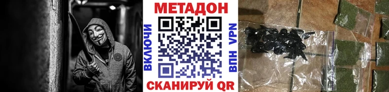 где купить наркоту Зеленокумск гидра сайт Метадон белоснежный