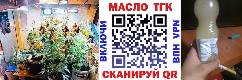 ТГК вейп  Зеленокумск 